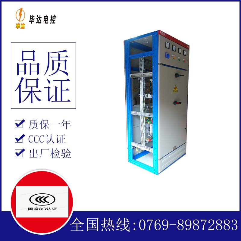 南木林GGD固定式开关柜