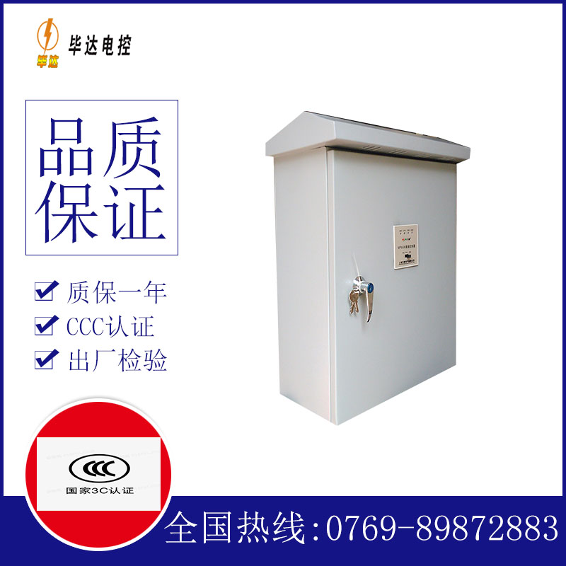 南木林户外配电箱